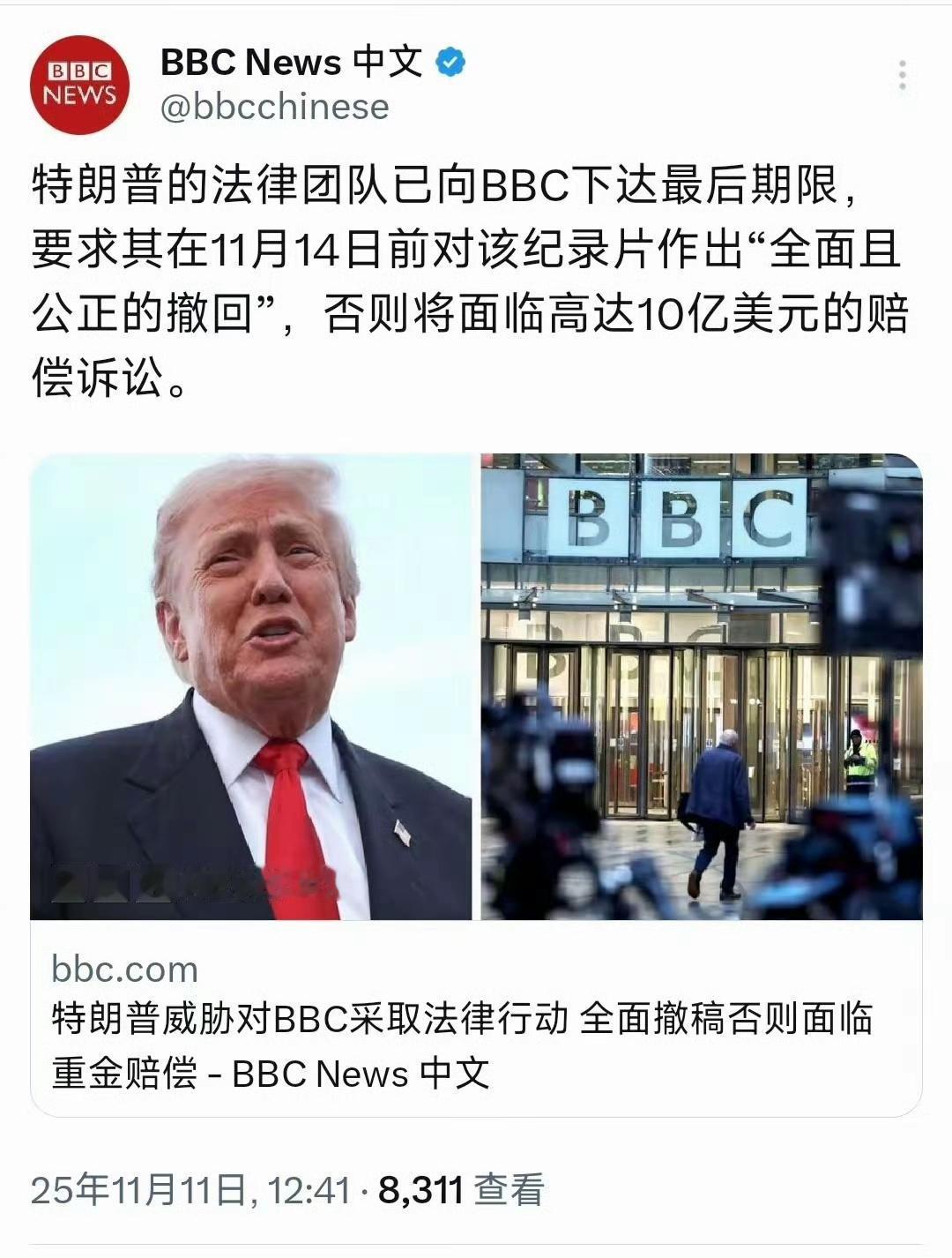近日，美国总统特朗普及其律师团队公开表示，将对英国广播公司（BBC）提起诉讼，要