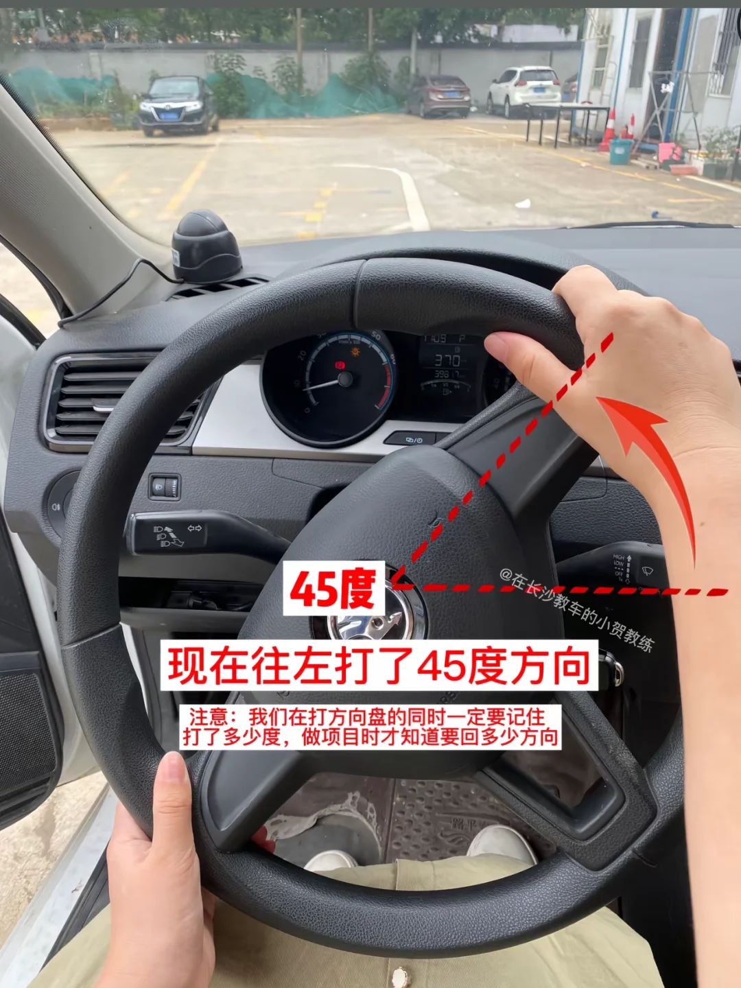 方向盘怎么打角度‼️