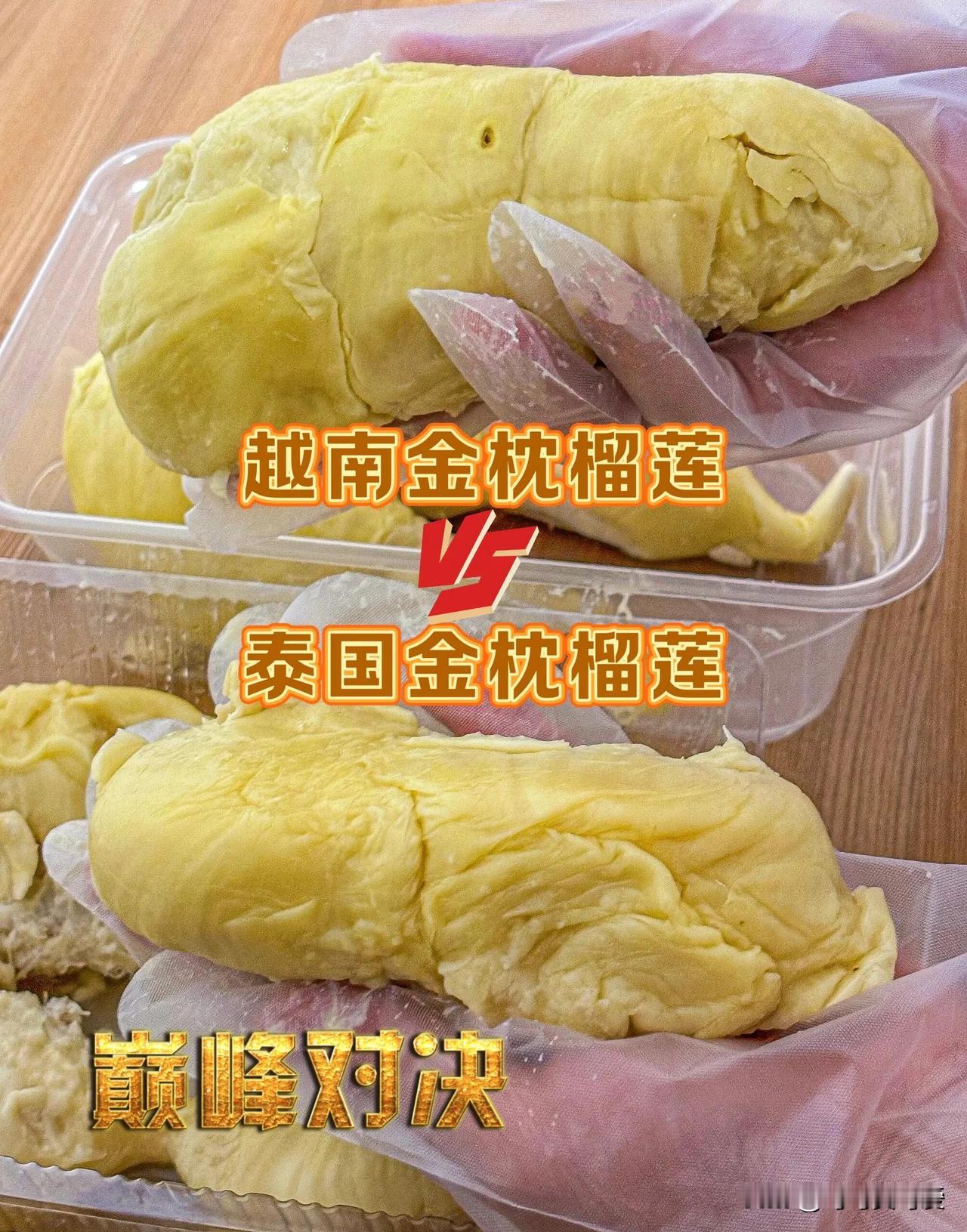 越南榴莲VS泰国榴莲 9月居然是它赢！

这是一条有味道的测评～带大家看看9月到