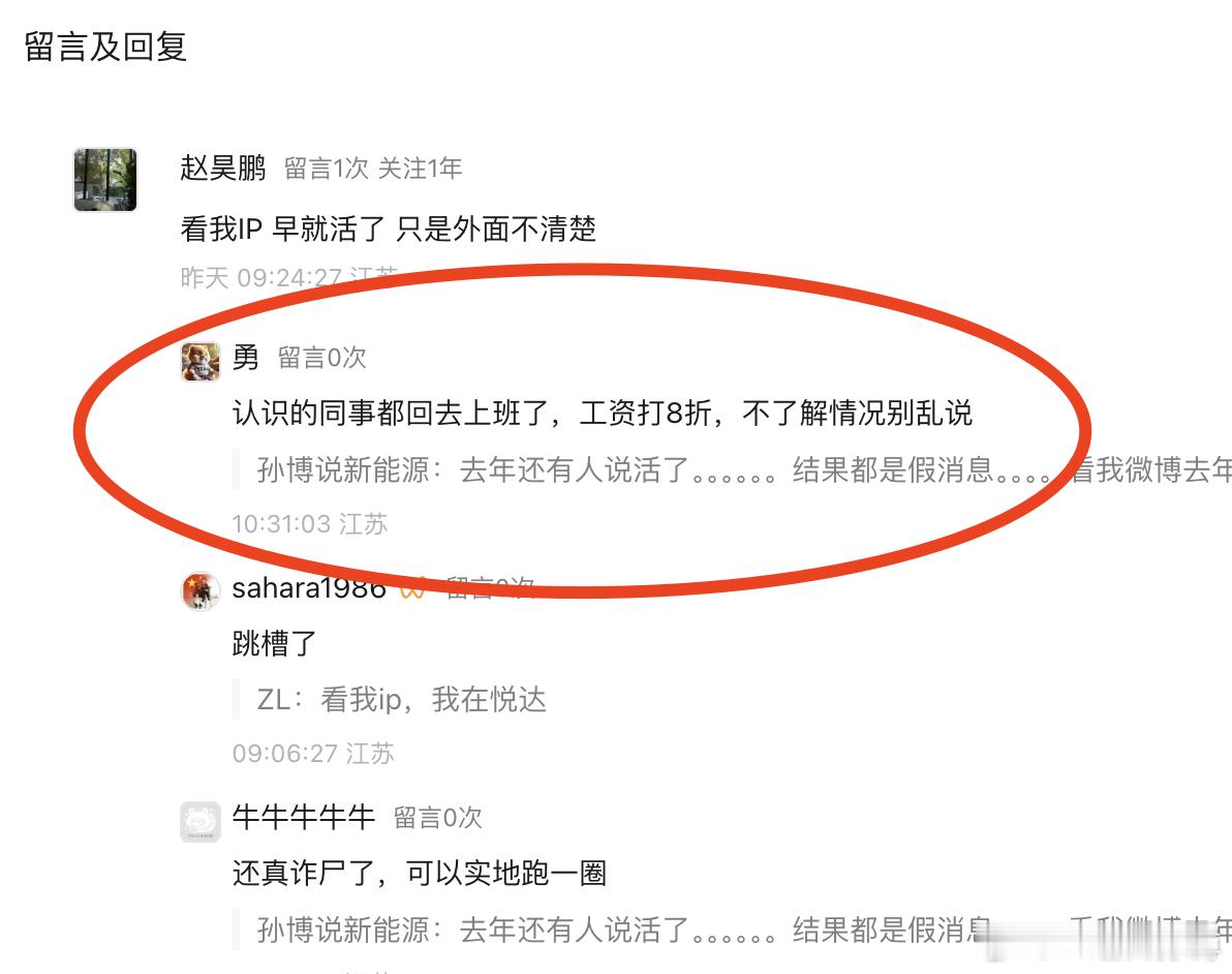 关于高合汽车是否复活，众说纷纭。过往两天陆续收到很多朋友的私信及微信消息，涉及上