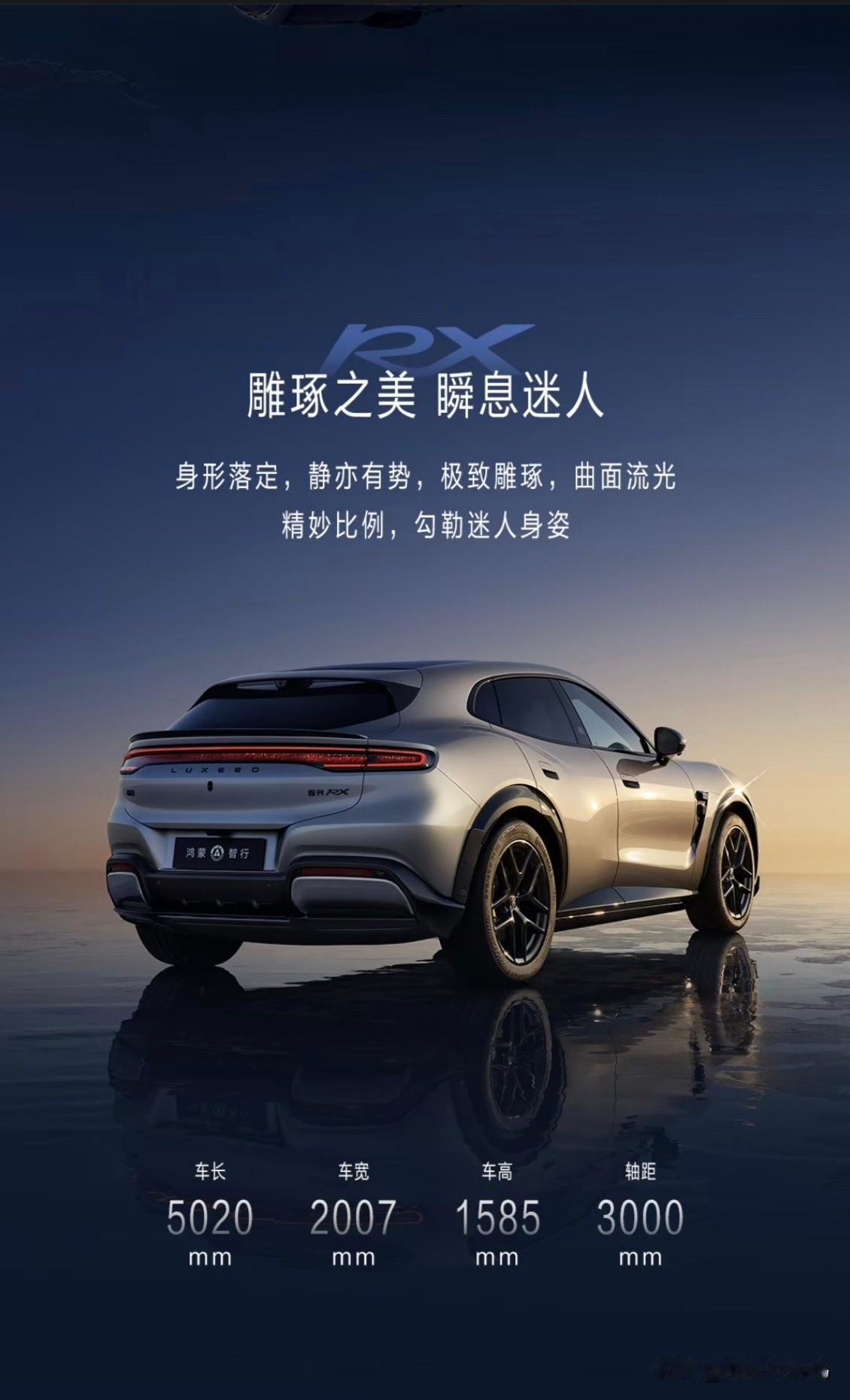 兄弟们，今天智界RX正式登工信部了，看完官图真挺suai的奥！这货根本不是冲着卡
