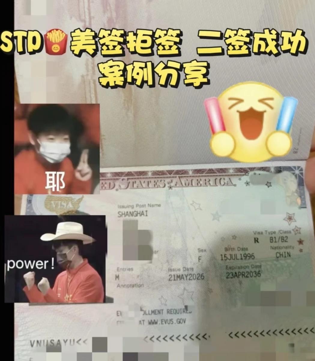 STP🍟拒签二签如何破局
BG：某211毕业，工作在广州体制内，女性未婚，无房