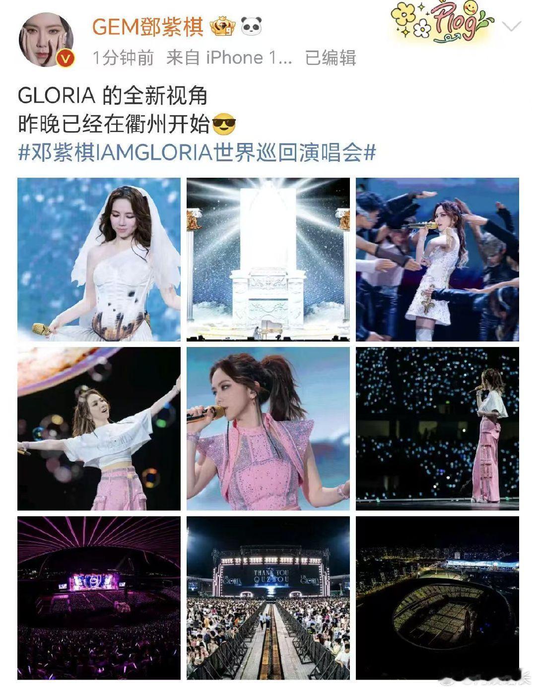 #邓紫棋GLORIA的全新视角##邓紫棋演唱会的全新视角# 邓紫棋GLORIA 