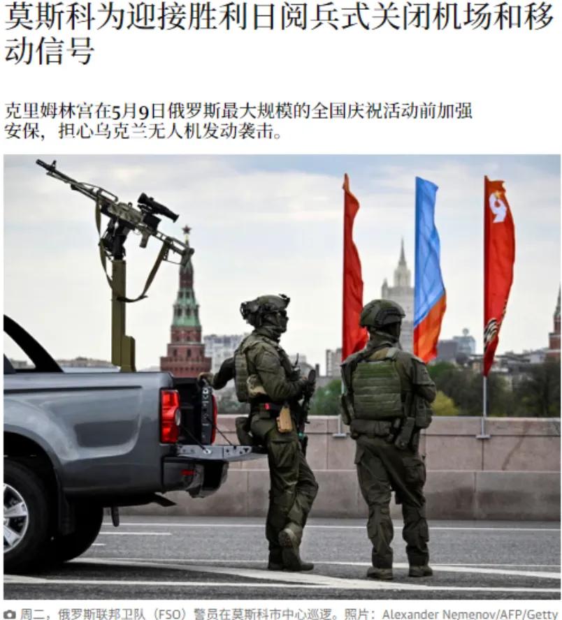 莫斯科彻底乱套了！
 
普京为防乌克兰无人机，莫斯科一刀切关停关键设施，活生生把