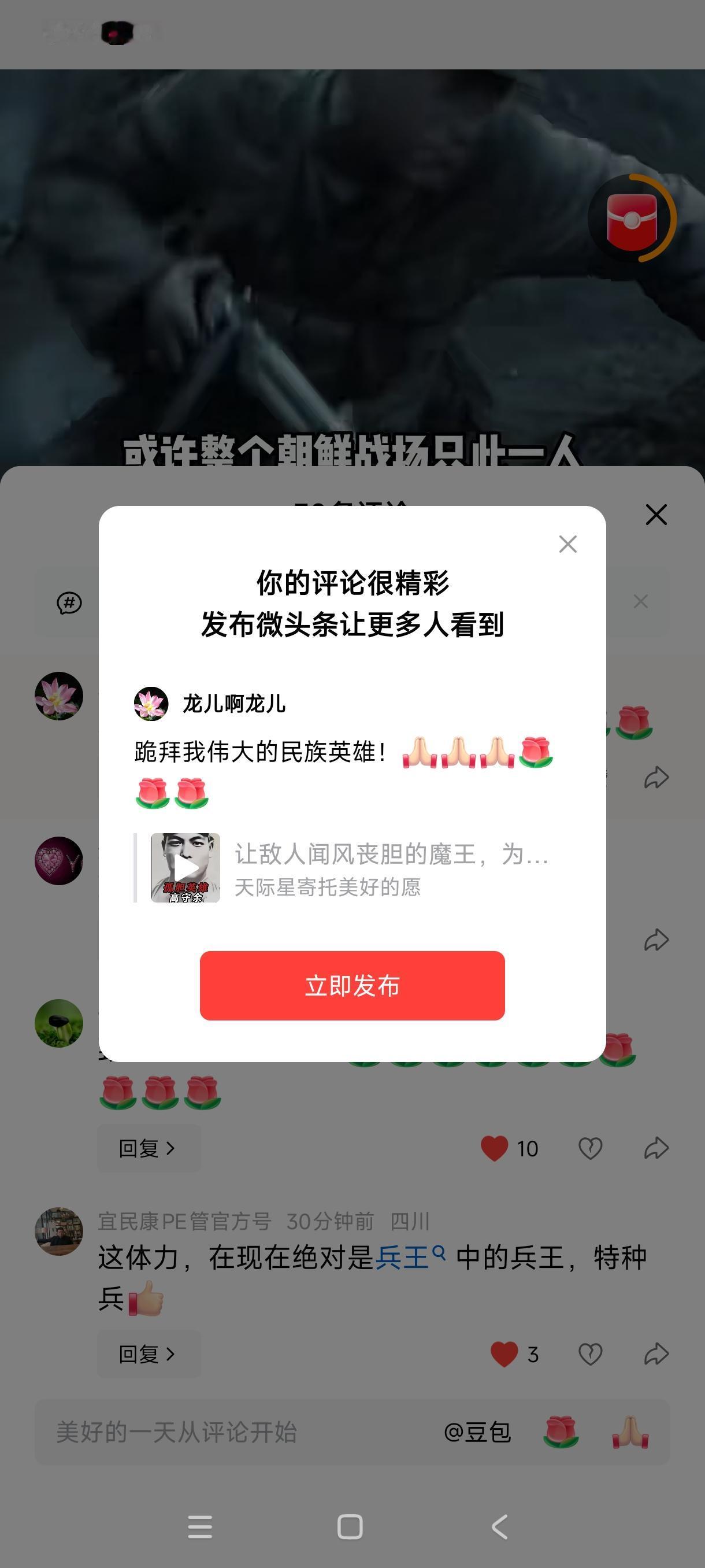 跪拜我伟大的民族英雄！[祈祷][祈祷][祈祷][玫瑰][玫瑰][玫瑰]