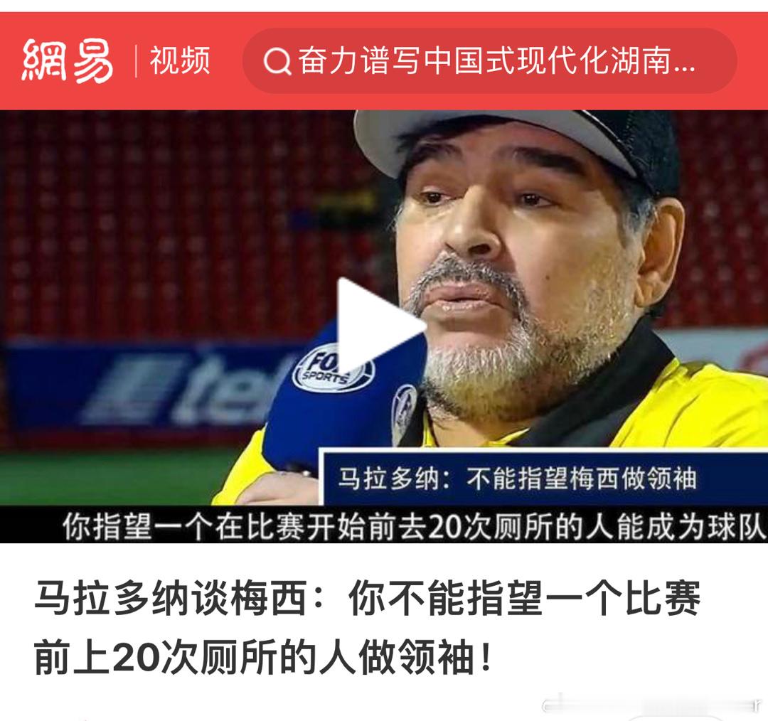 #马拉多纳死亡调查有新进展#致敬阿根廷唯一的球王马拉多纳。 ​​​