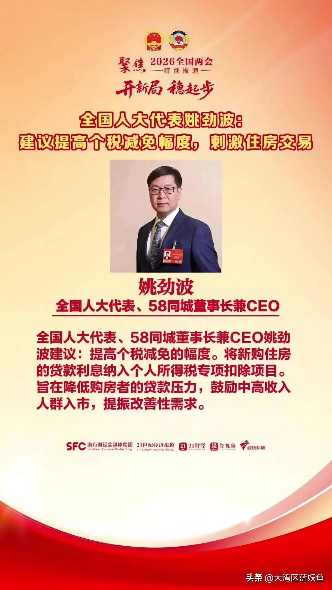 个税起征点要涨？这波建议真说到打工人心坎里了！
 
全国人大代表姚劲波提了两个建