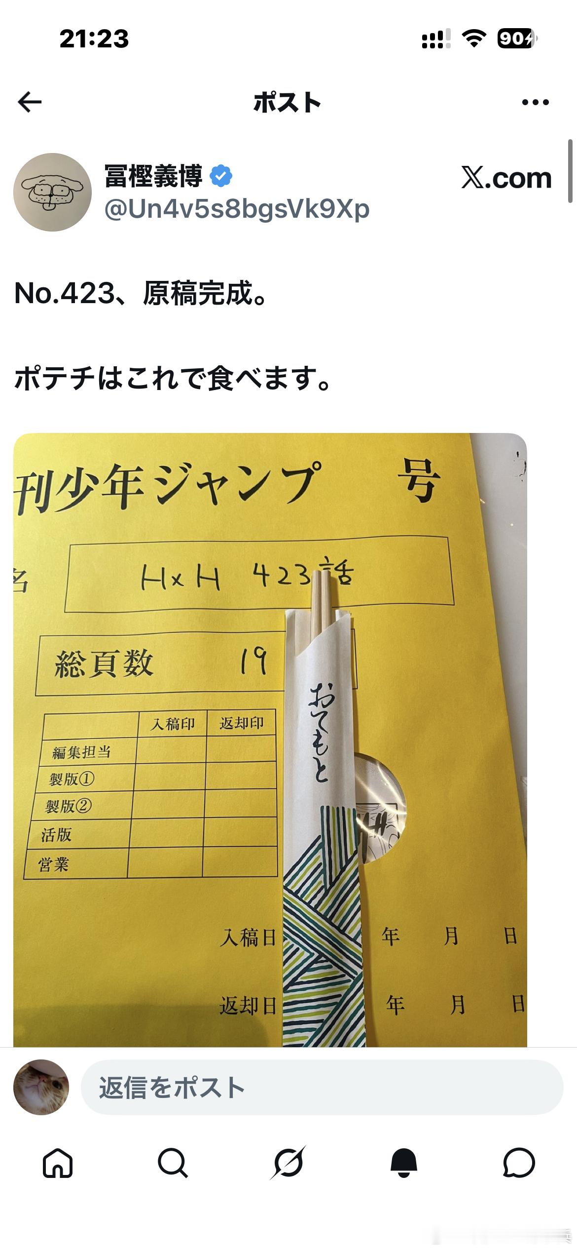用筷子吃薯片吗那很优雅了 