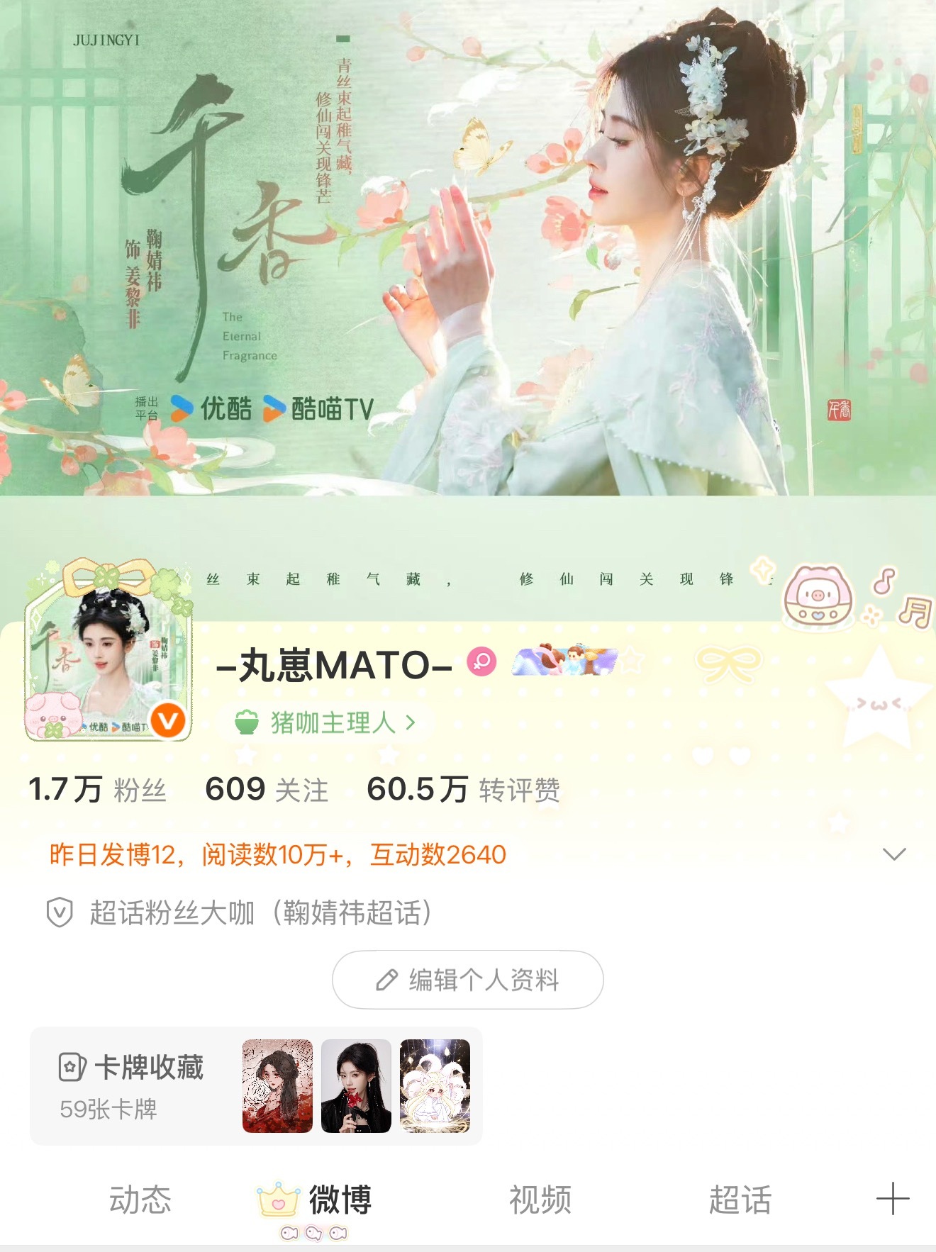 鞠婧祎姜黎非 就这样绿绿地迎接姜黎非💚🙌🏻 