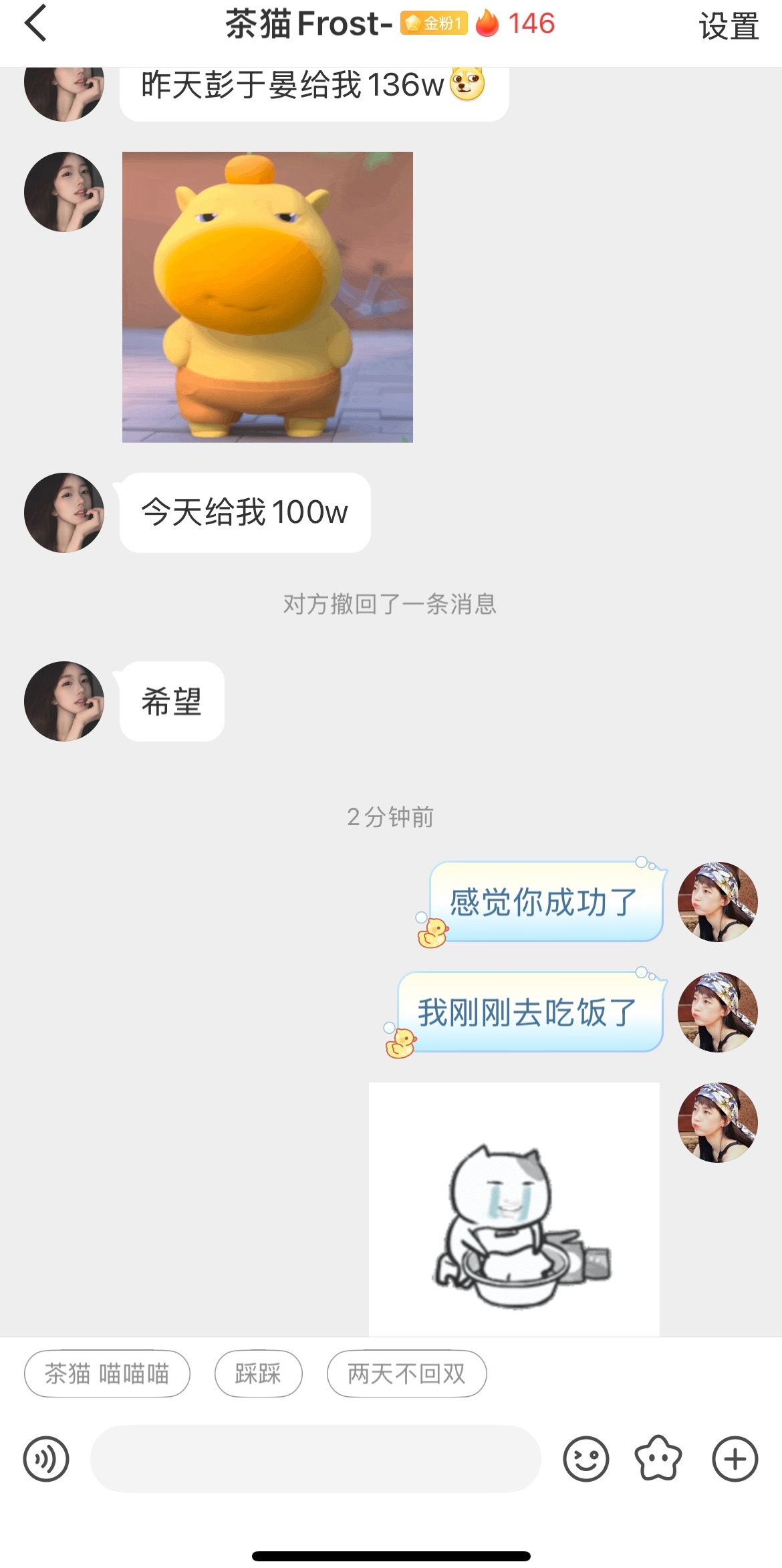 这个茶猫猫太会压rs了[苦涩][苦涩][苦涩]我就吃个饭她就成功了以后跟她混了 