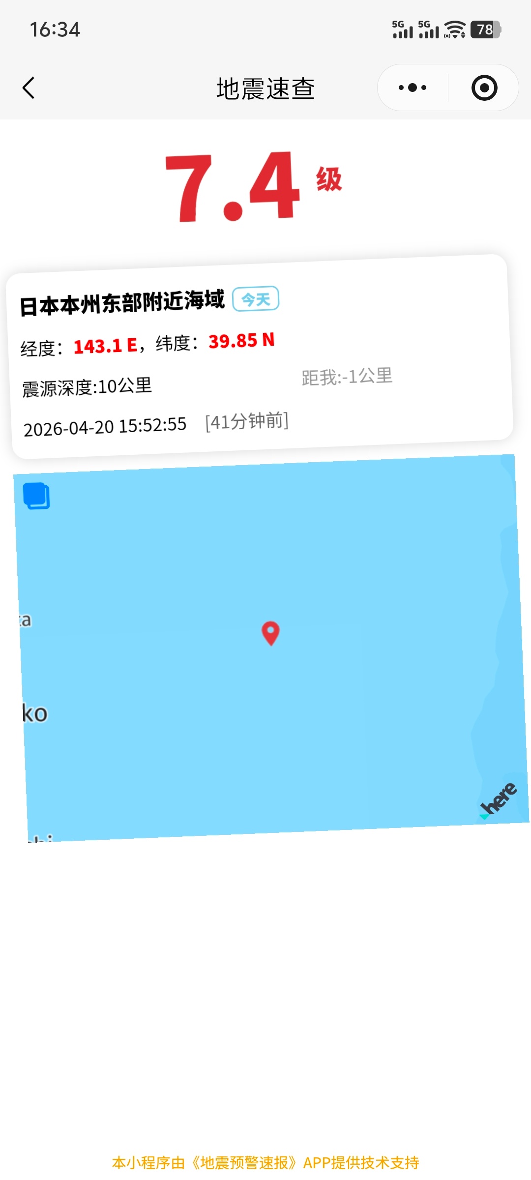 日本7.4级地震 快讯：日本本州东部附近海域发生7.4级地震！ 