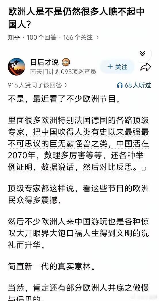 太阳从东方升起，光芒万丈。
从现在起，西方的大儒已经开始为我们辩经了。
当然，太