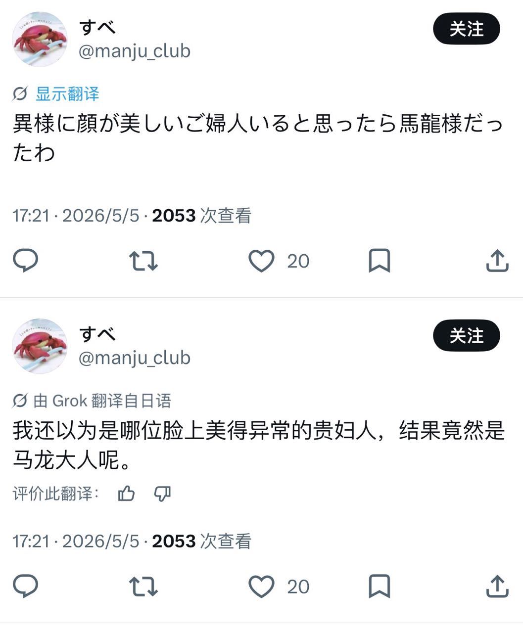 9818全世界都在说龙嬷话 