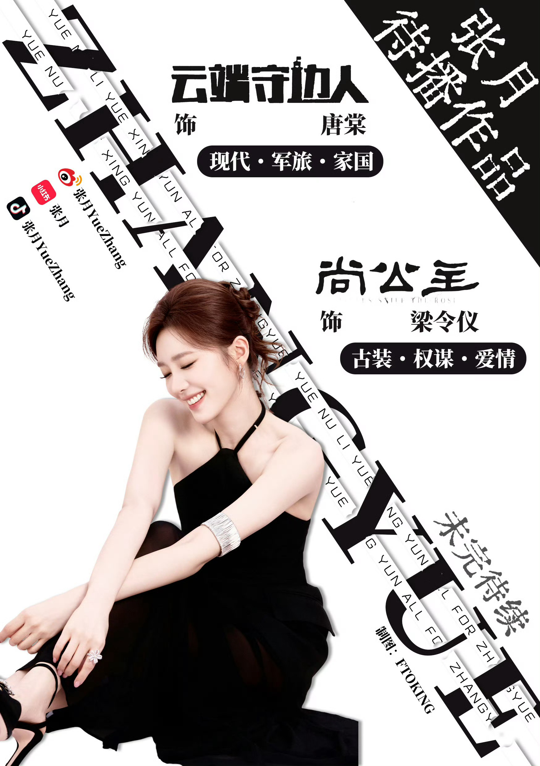 丁程鑫张月演员请就位就认识了谢谢弟弟照顾我家月月期待张月的9.13首次生日会还有