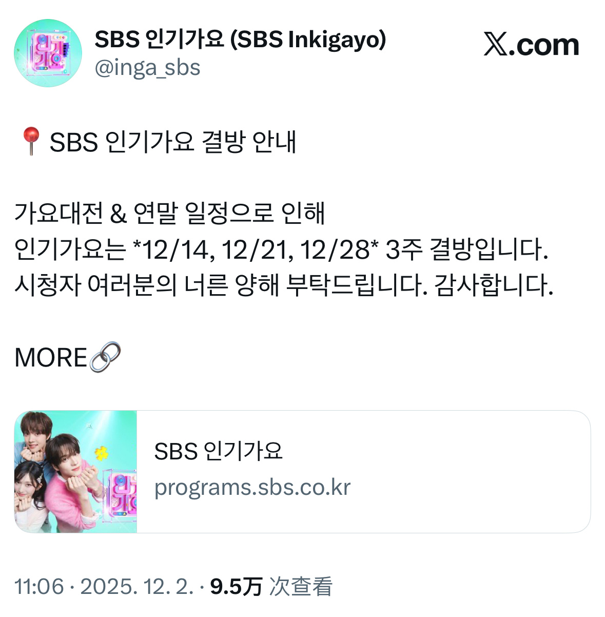 因歌谣大战&年末日程，《人歌》将从12/14到12/28停播三周 