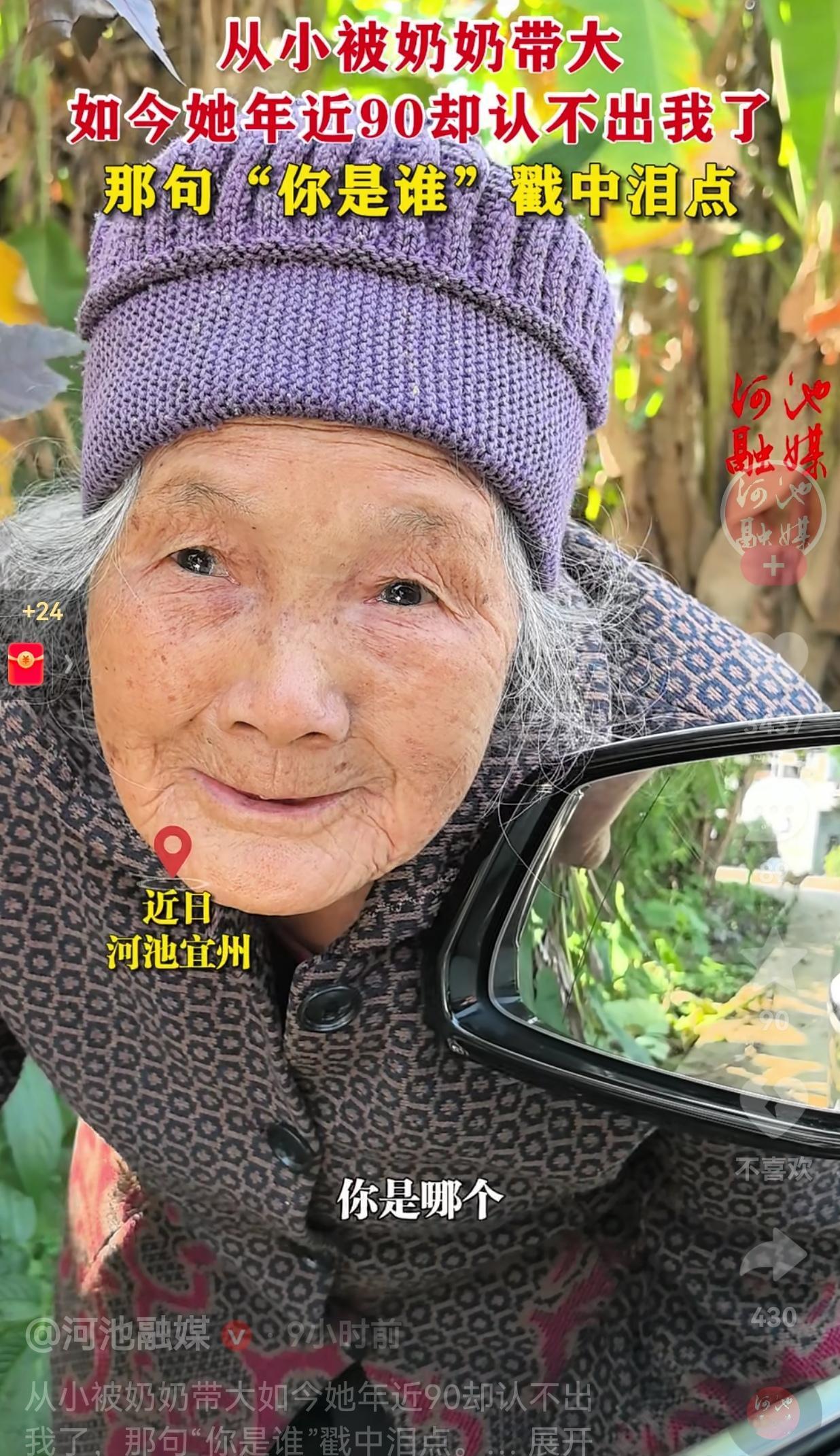 泪目了！近日，河池宜州，一小伙开车从外地回家看望奶奶，刚走到家门口，奶奶听到家门