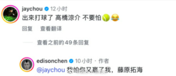 周杰伦陈冠希互动梦回头文字D周杰伦陈冠希互叫头文字D角色名 7月2日，陈冠希在社