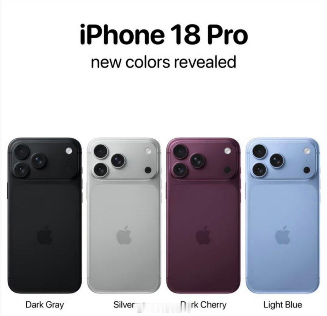 曝iPhone18Pro四款配色你喜欢哪个颜色？ 
