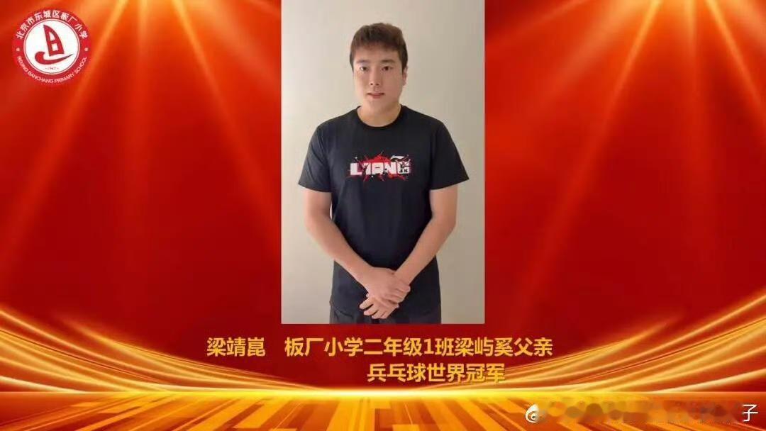 89月1日梁靖崑大儿子名字梁屿奚，这是给予了两个人的爱。开学第一天梁靖崑就给儿子