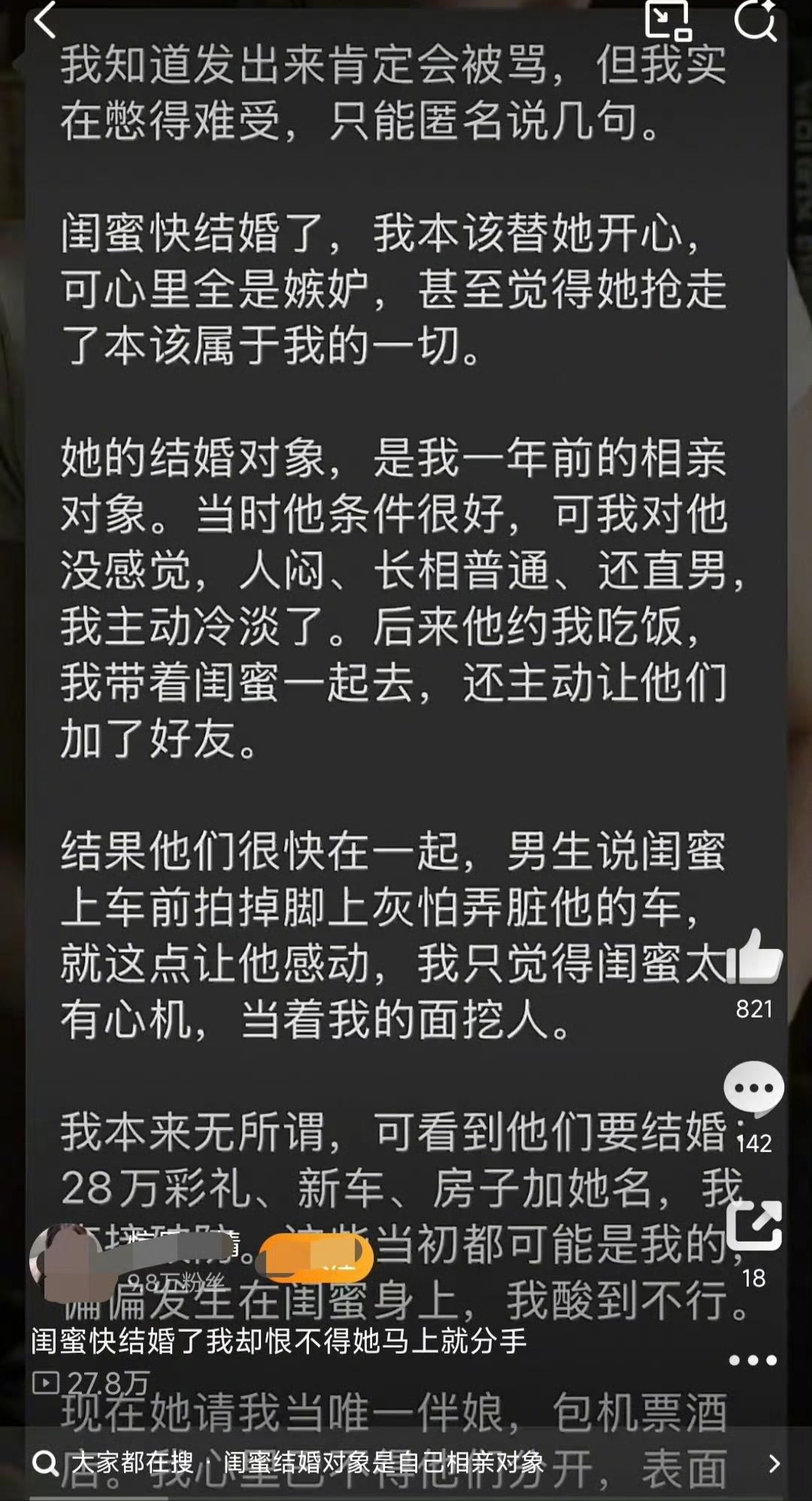 有些女人相亲或者谈恋爱，有两个特性，第一，占有欲望；第二，对比心态。

比如这一