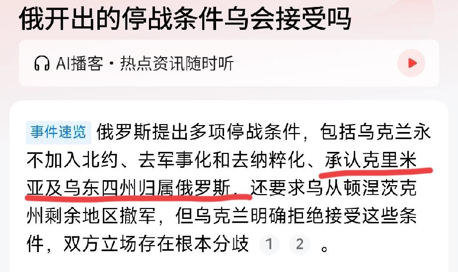 对于俄罗斯来说，乌克兰相当于中国台湾：


乌克兰可以跳，但不能跳得太欢，跳得太