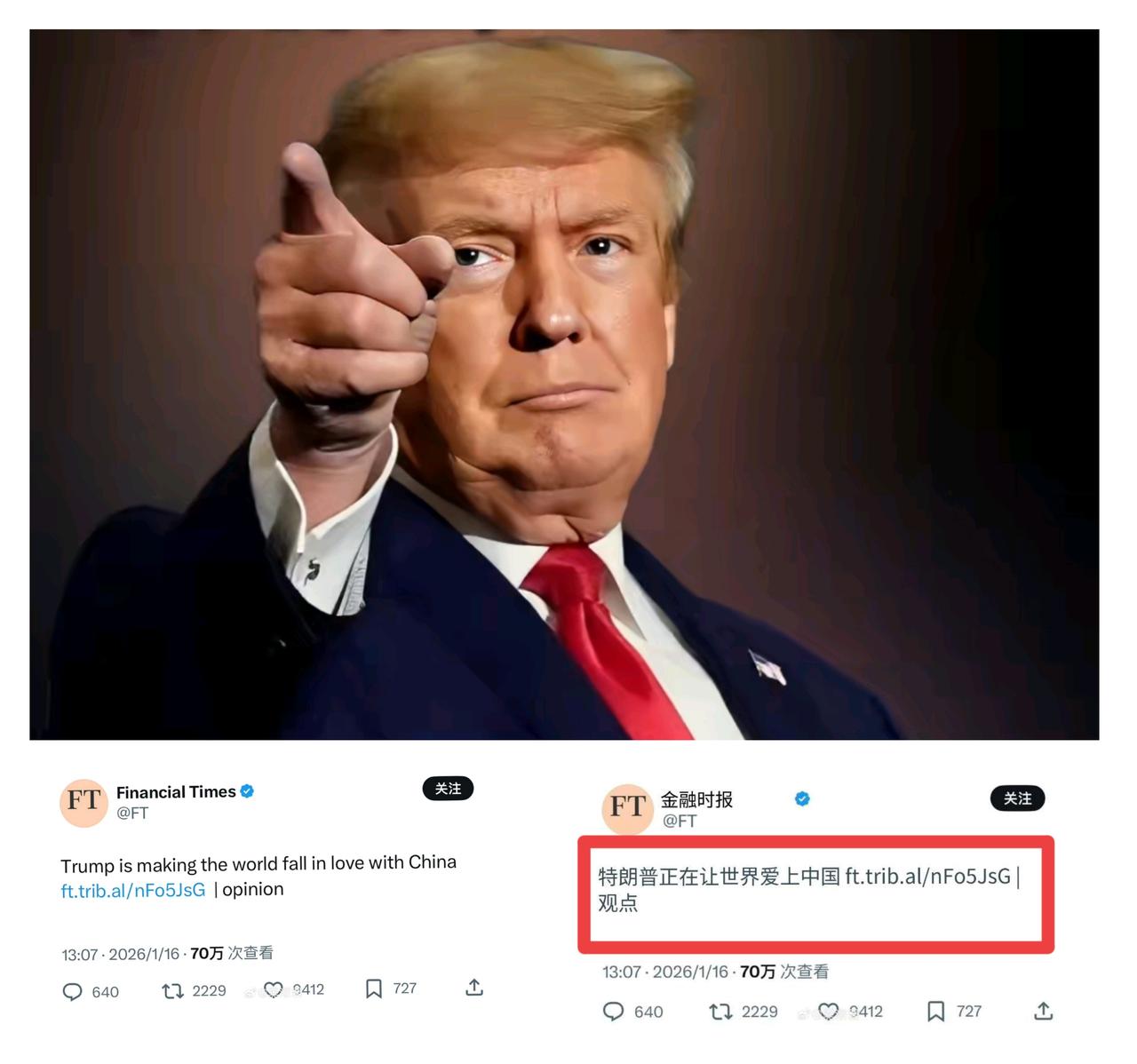 特朗普没想到！自己“优先”搞事，竟成中国影响力的“助推器”……

英媒都关注到了