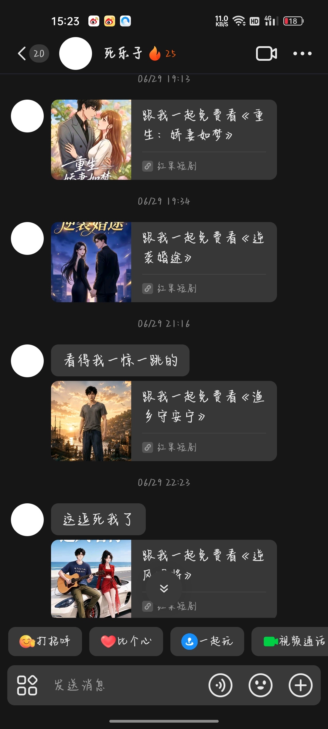 魔丸来的 