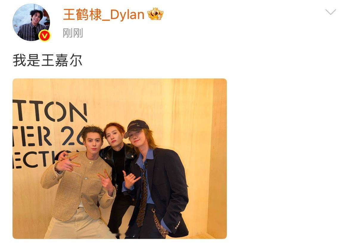 王嘉尔王鹤棣徐明浩一种很新的自我介绍 王嘉尔王鹤棣徐明浩一种很新的自我介绍dre