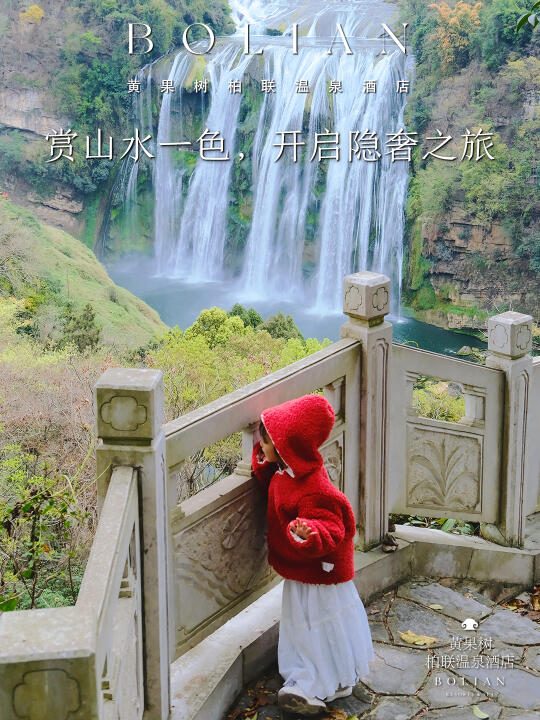 柏联酒店 | 隐于山水间，一场避世的栖息地