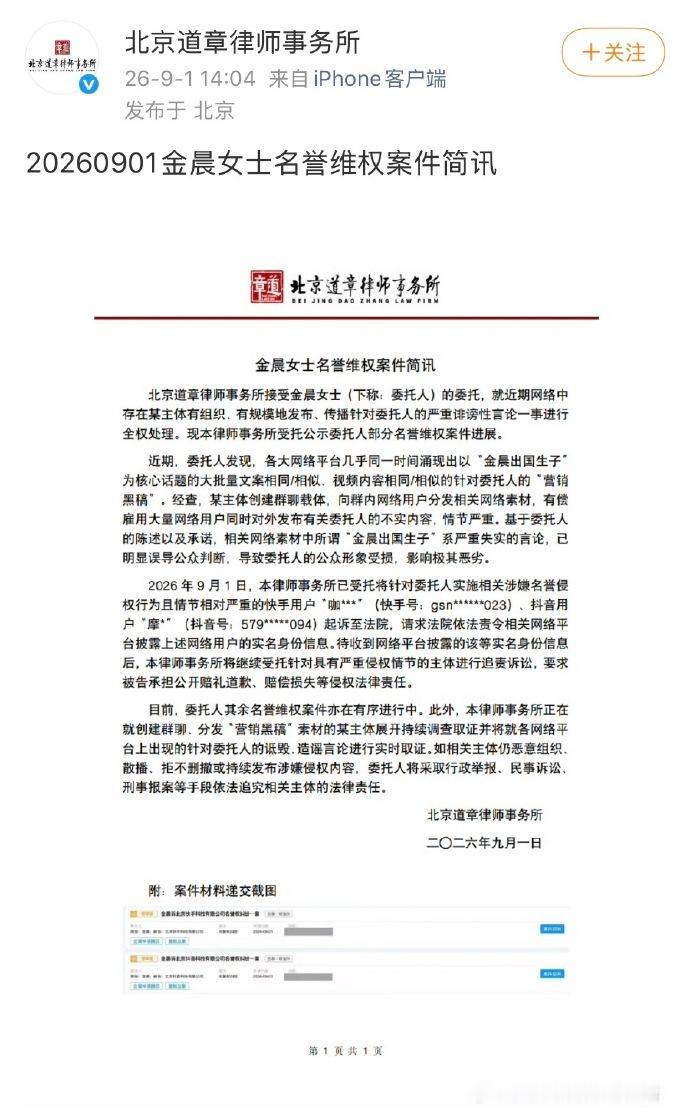 金晨工作室辟谣生子金晨工作室否认出国生子 谣言止于智者，金晨工作室辟谣生子，金晨
