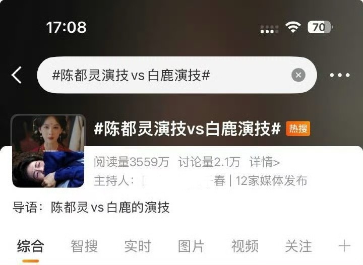 白鹿演蚌精vs虞书欣演蚌精，有网友总结了白鹿的相关热搜！