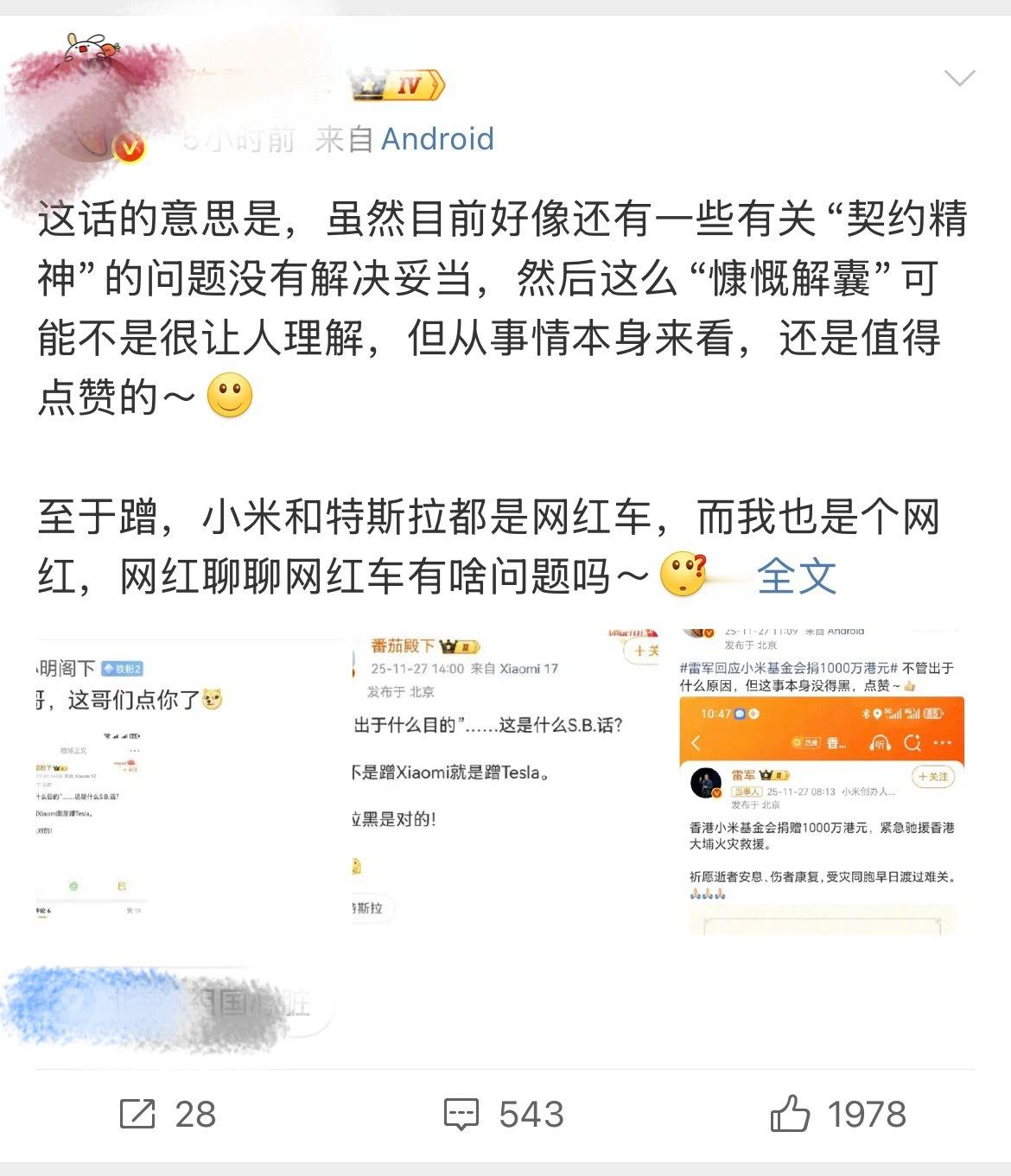 陈震 小米他知道他自己在阴阳；网友也知道他在阴阳；他也知道网友知道他在阴阳；可他