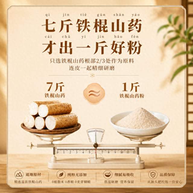 2026居家囤货必入健康冲饮，山药粉吃法多样，怎么搭配都好喝