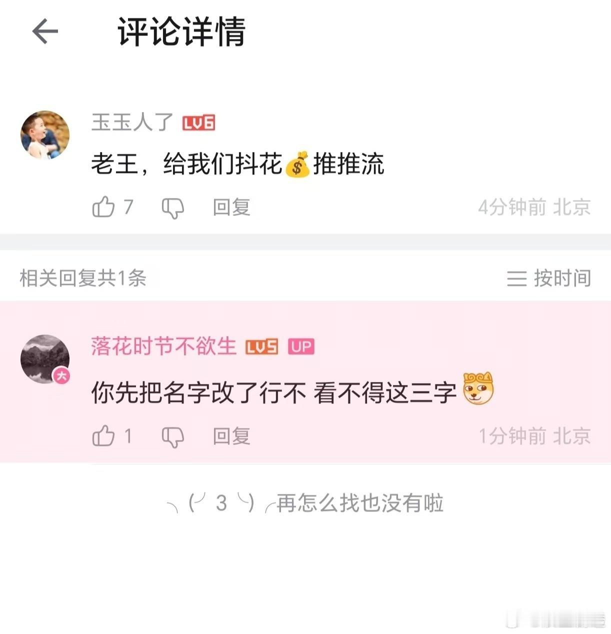 凡人修仙传2什么时候卖房 制作人这么敢花钱搞制作，《凡人修仙传》2的水准肯定不低