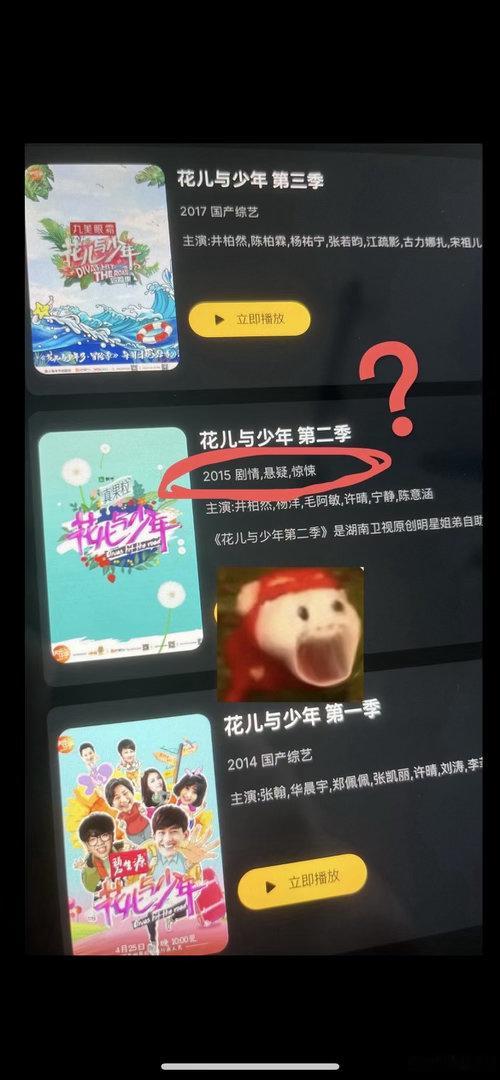 花少2标签花少2标签是悬疑惊悚同样是花少系列唯独第二季画风突变充满悬念与拉扯 ​