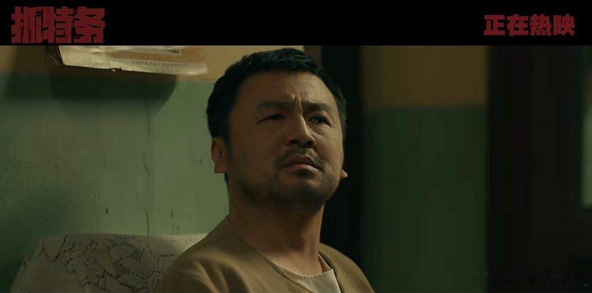 雷佳音抓特务无声哭戏 一边举国欢庆阅兵，一边痛失爱子，全程沉默克制，眼底翻涌的悲