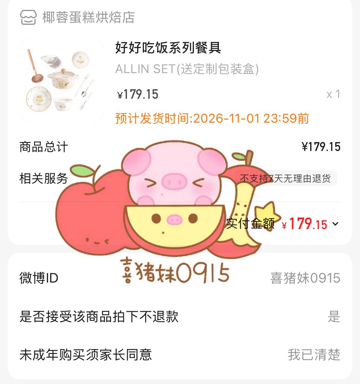 你微微一孝哥哥为你倾倒 