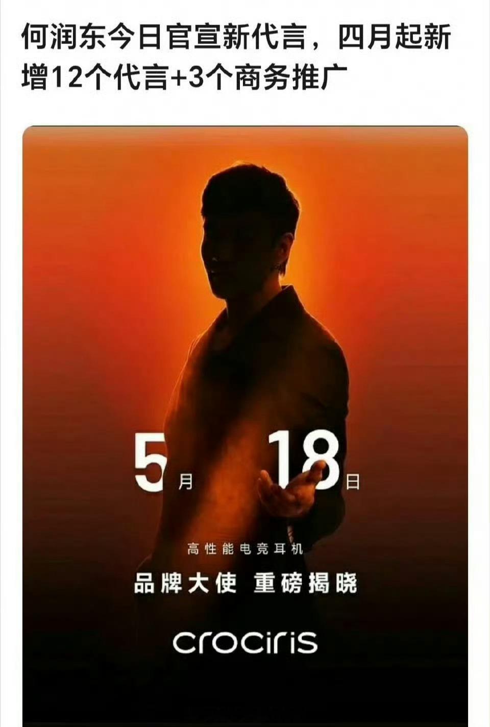 何润东商务 有人莫名其妙就发财了这牛难财发的不要太爽了他逐玉男主和女主加一起也没