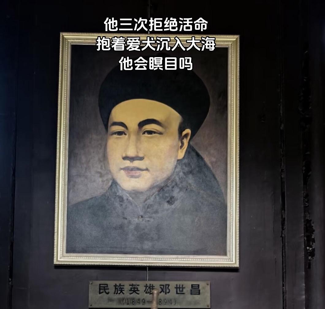 邓世昌带着爱犬和致远舰沉入黄海海底的时候，会带着怎样的心情会看一生。 ...