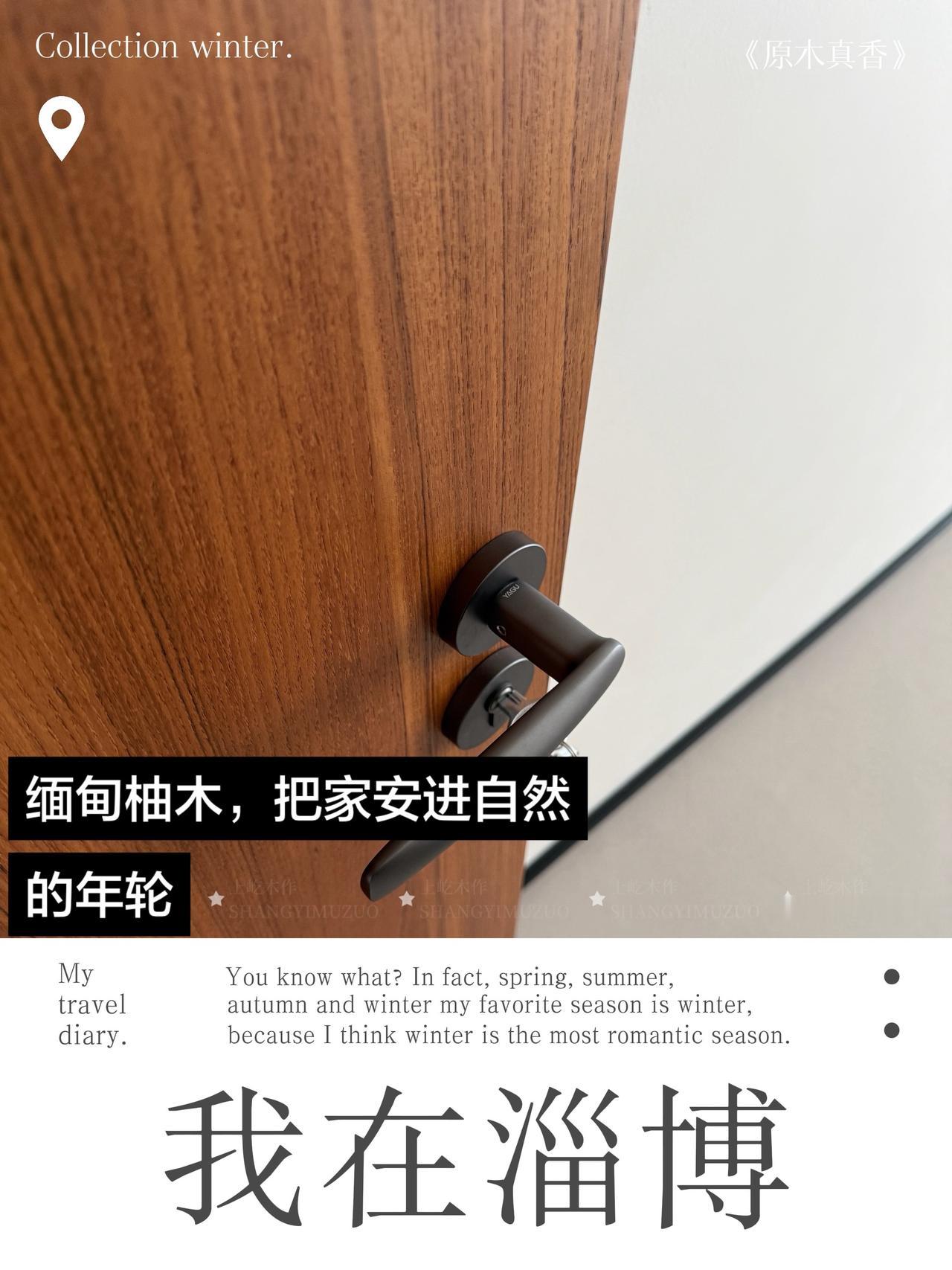 都说淄博有最热烈的烟火气，但在上屹木作，我们想给你另一种“慢”——
用整屋的缅甸