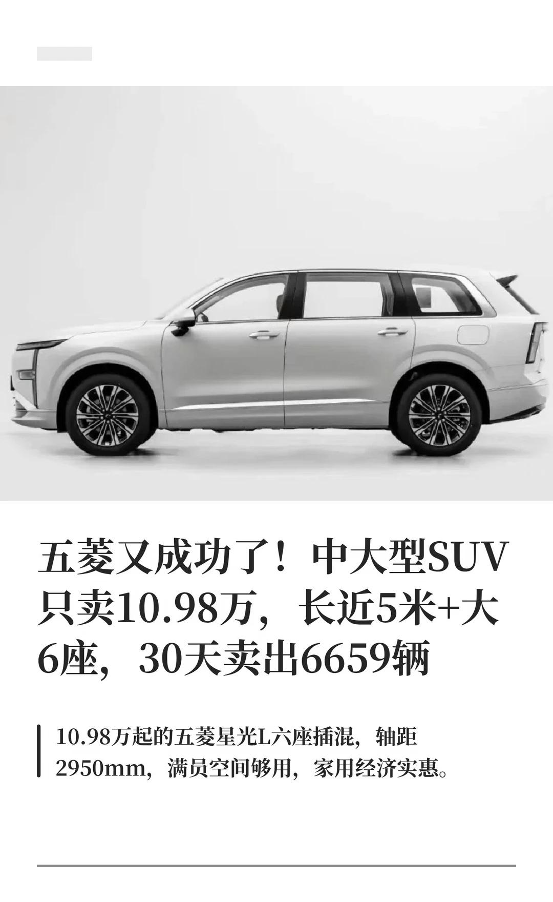 五菱又成功了！中大型SUV只卖10.98万，长近
你身边有没有那种人，嘴上天天骂