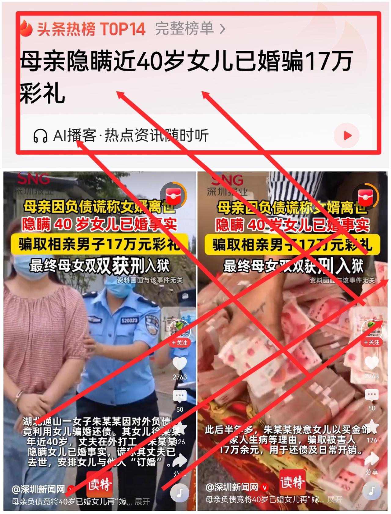 亲妈拉近40岁已婚女儿骗17万彩礼，这事冲上热搜，戳中了多少普通人的软肋？

