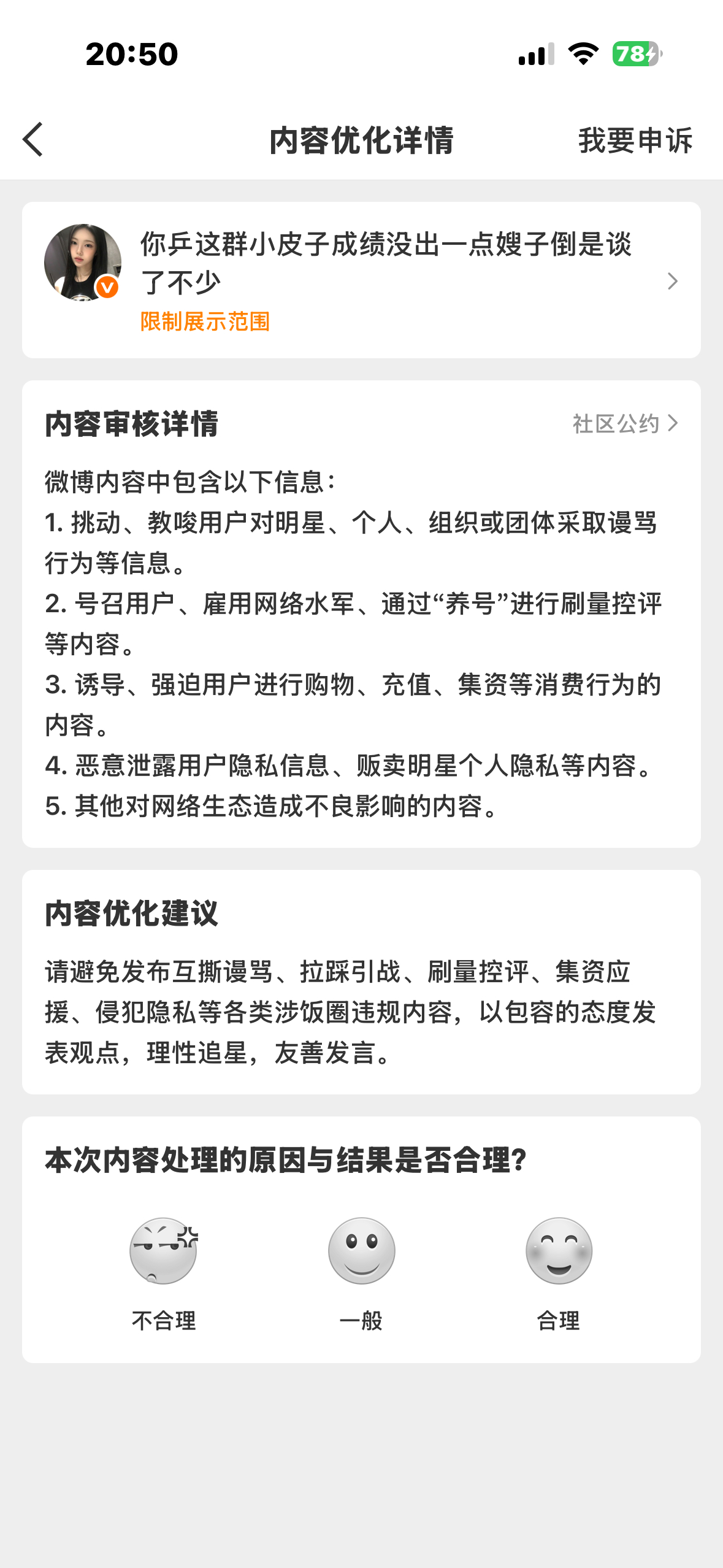 哪个小皮子亲自下场聚我了 