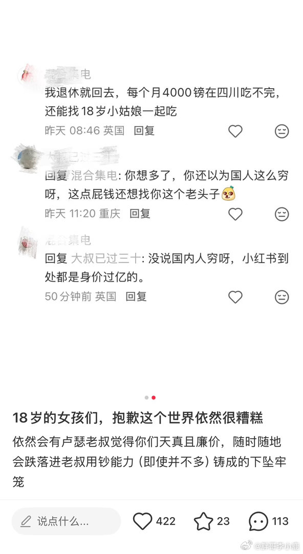 民间艺术观察
