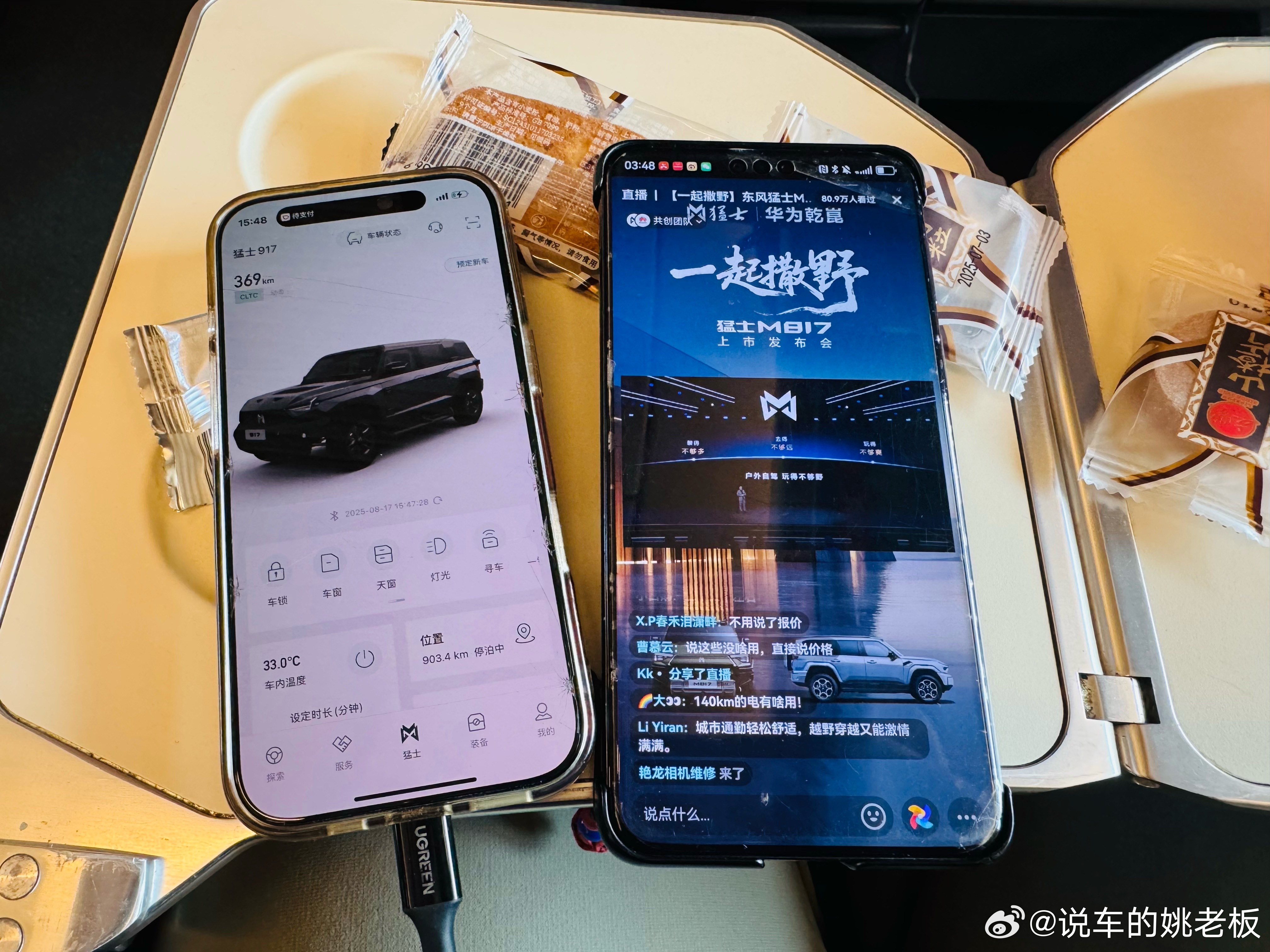 猛士917车主坐等817价格 猜一猜吧 第一个猜对88.88红包 跟姚老板混一天