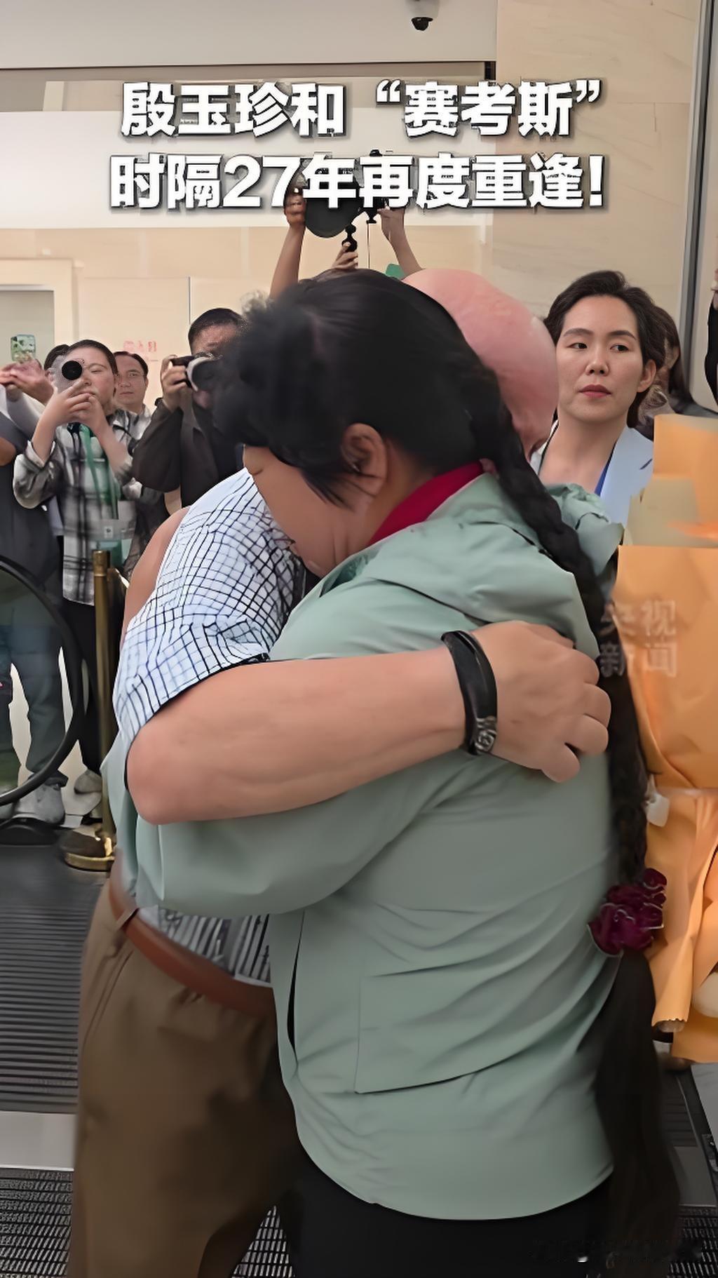 时隔26年，治沙英雄殷玉珍和美国友人赛考斯在鄂尔多斯机场含泪相拥，这段跨越山海的