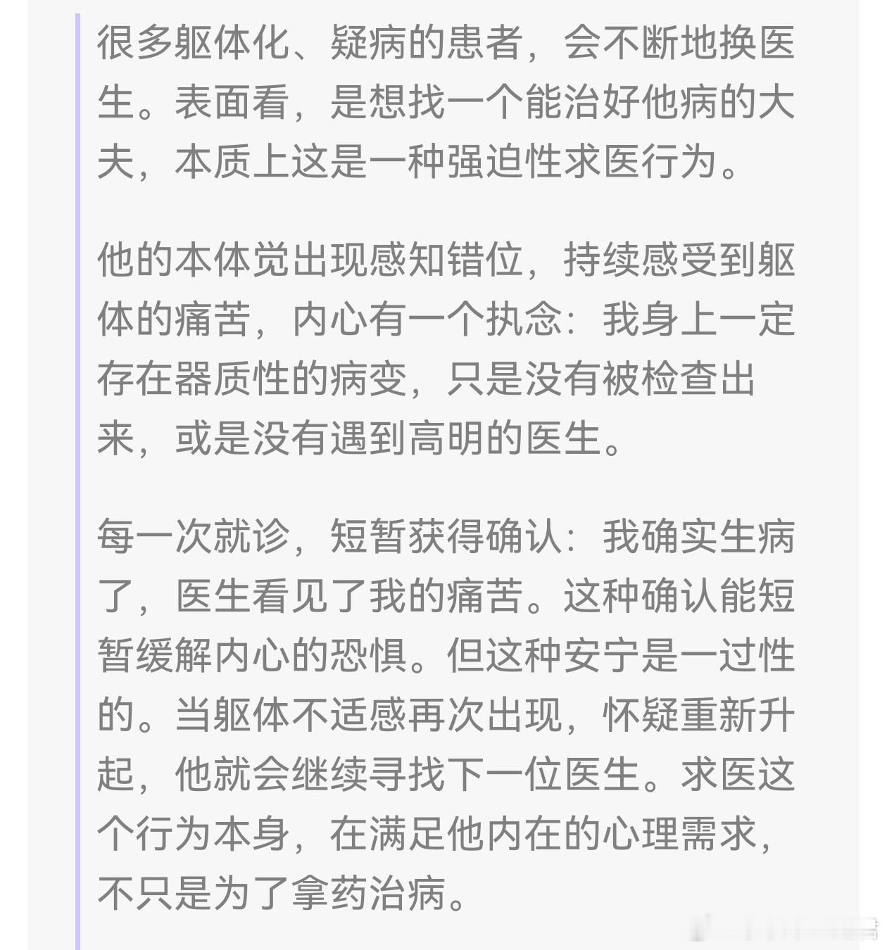 我深以为然遇到这样的患者，我会选择实话实说，打破循环互联网来源的患者，请认真阅读