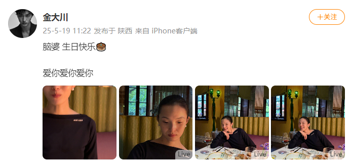 金大川为雎晓雯庆生 甜蜜哦！ ​​​