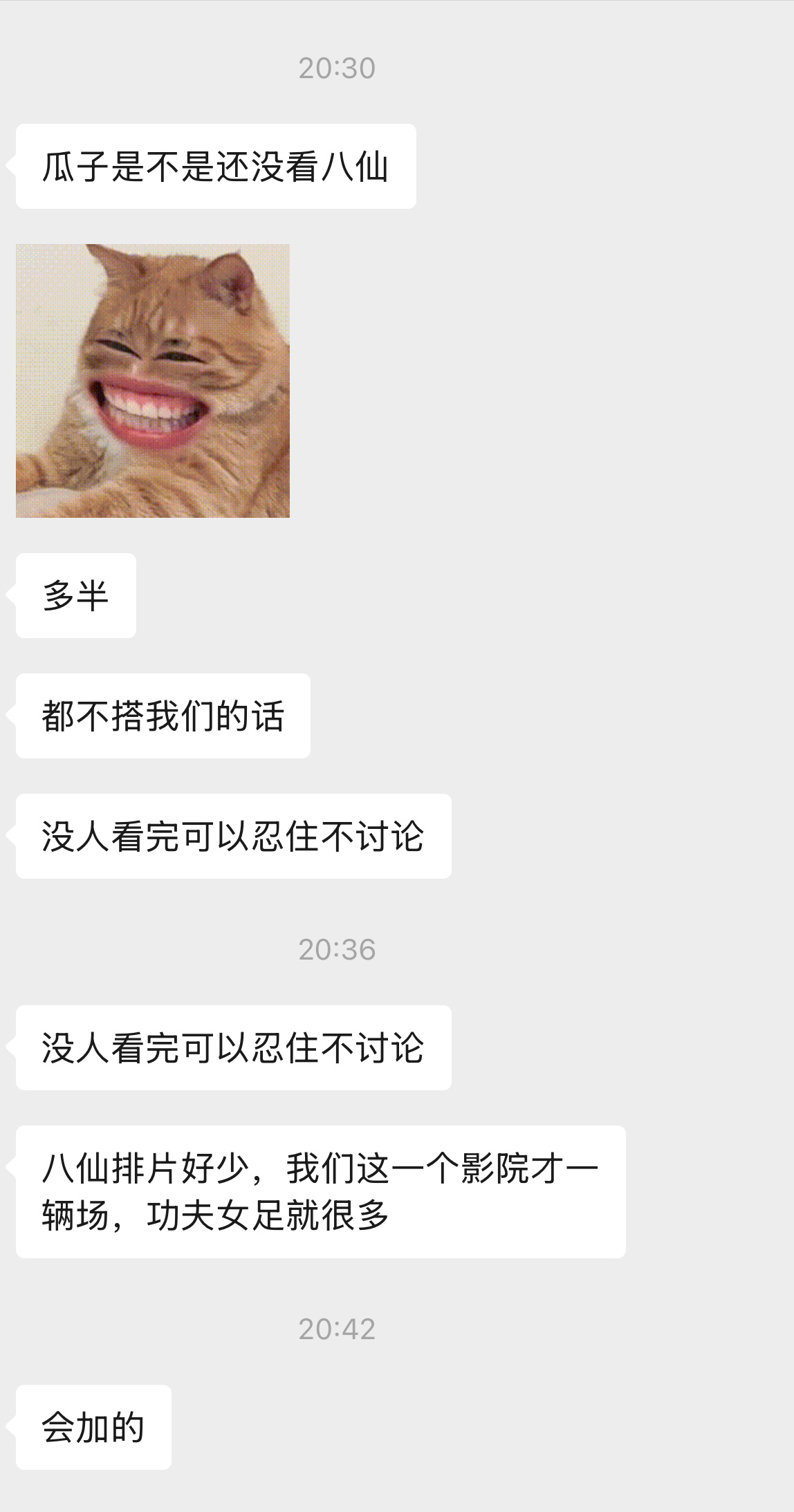 群里的同行要求我必须立刻马上去看八仙，不惜给我报销车费，哈哈！！考虑到未来三天都