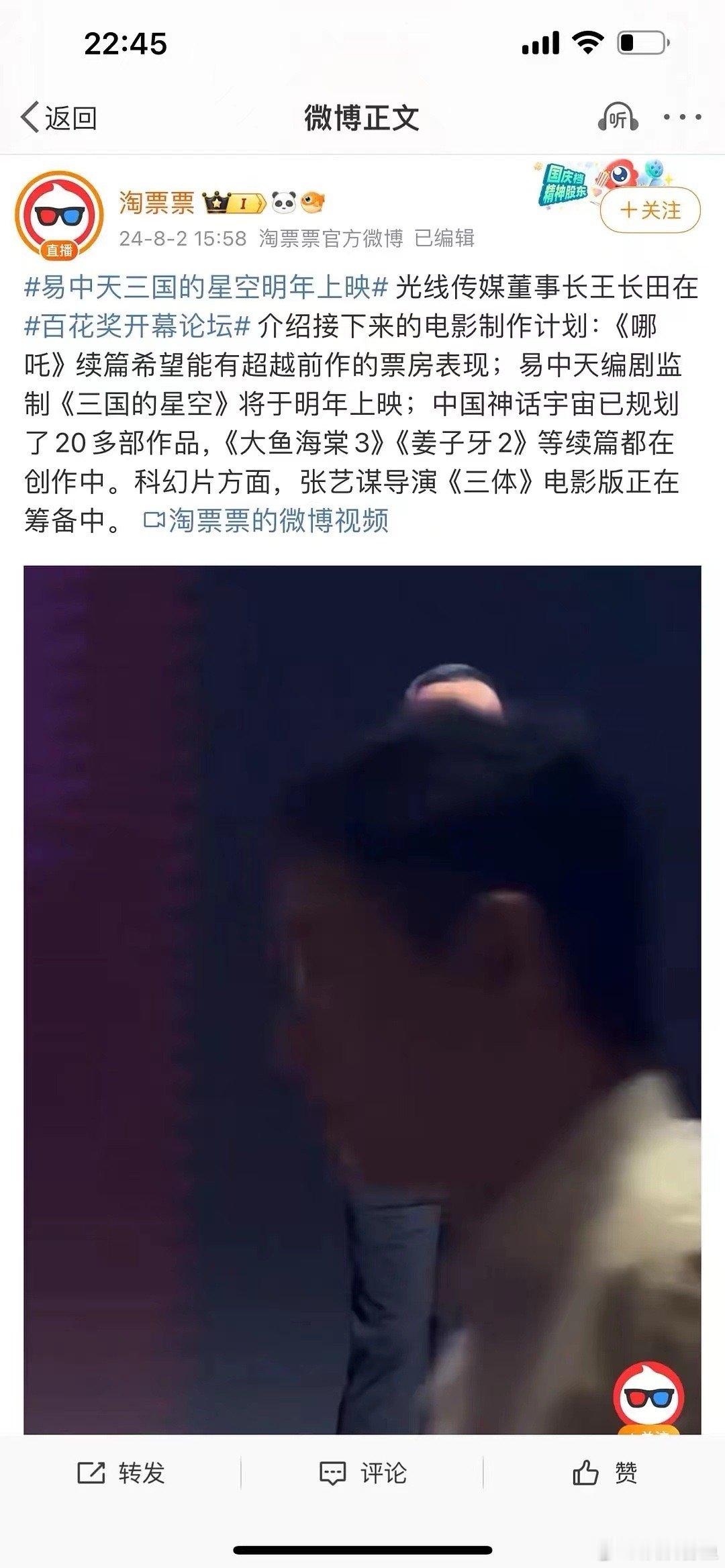 张艺谋三体要开拍了，之前爆料女主是赵丽颖。 ​​​